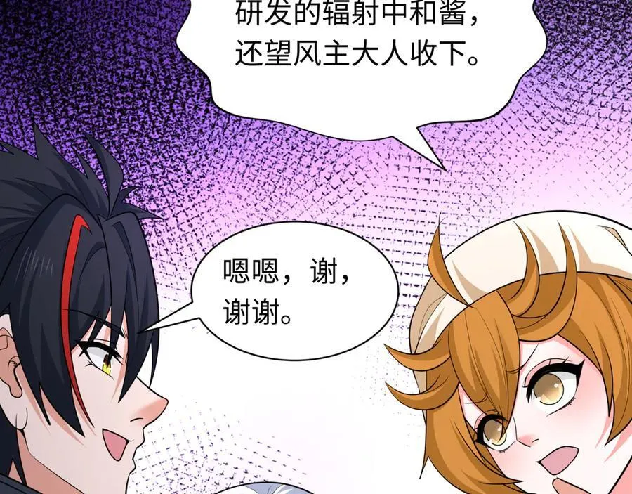 全球诡异时代xiaoshu漫画,第455话 扶桑篇-再见新大阪！1图