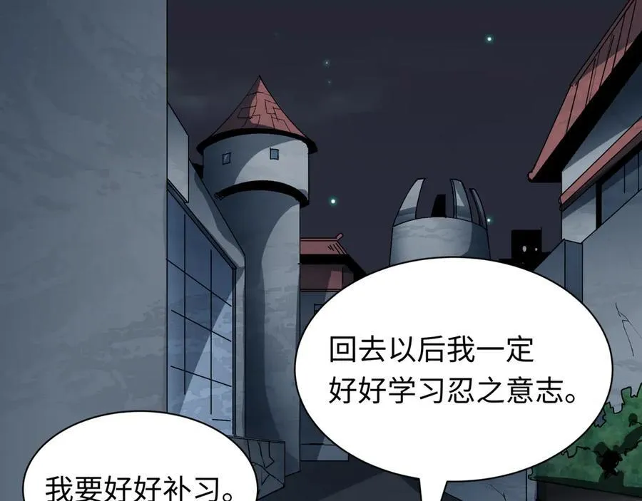 全球诡异时代xiaoshu漫画,第460话 扶桑篇-不平静的忍者生活开始！1图