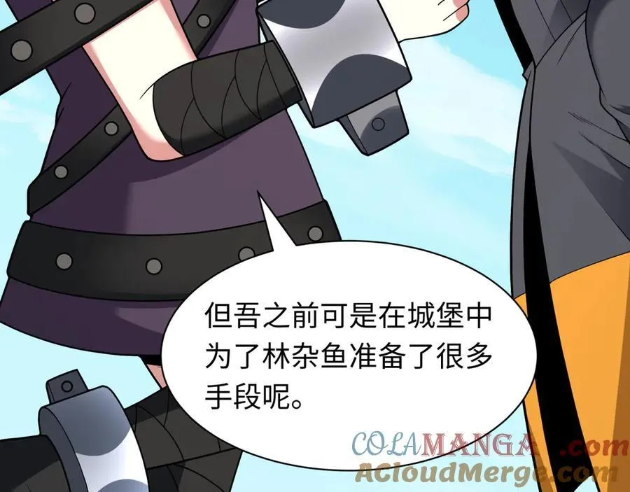 全球诡异时代xiaoshu漫画,第457话 扶桑篇-好戏开演！1图
