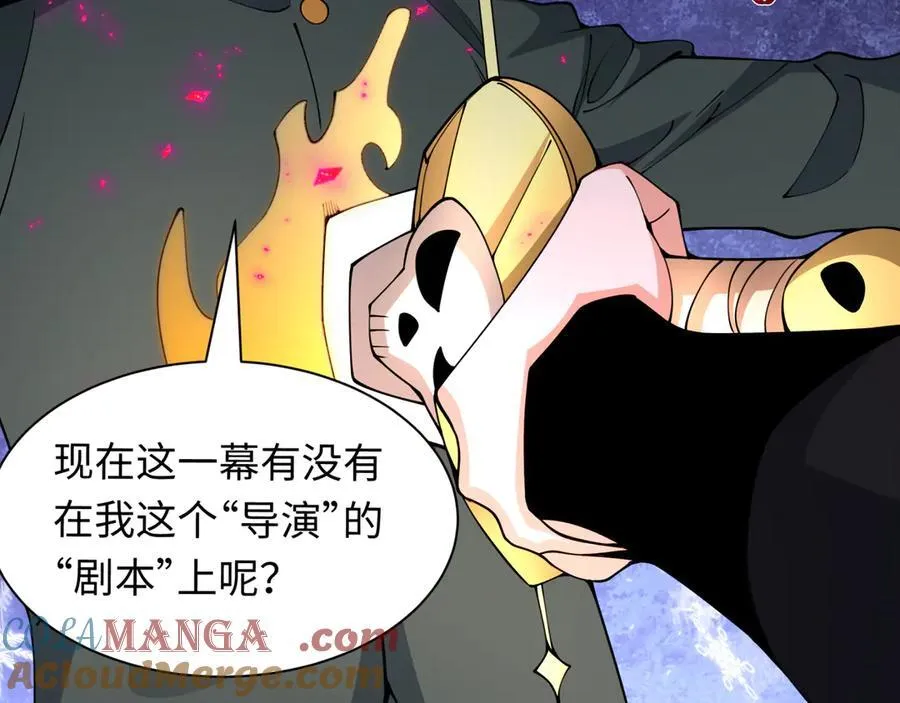 全球诡异时代漫画,第454话 扶桑篇-京都序幕！1图