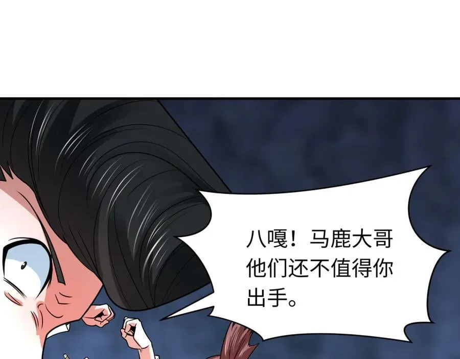 全球诡异时代xiaoshu漫画,第461话 扶桑篇-忍者学生会，就这！2图
