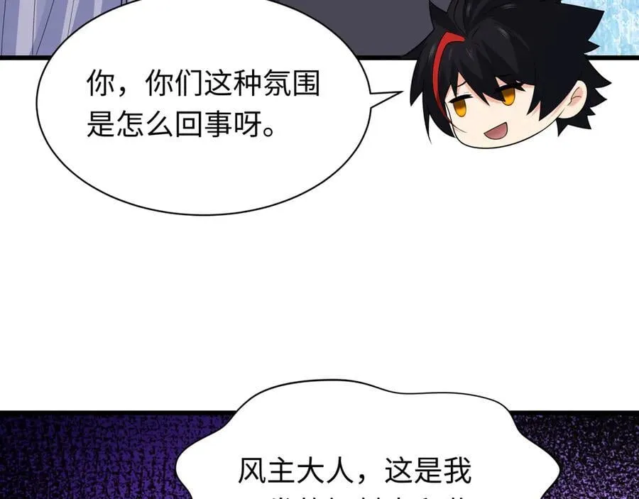 全球诡异时代xiaoshu漫画,第455话 扶桑篇-再见新大阪！2图