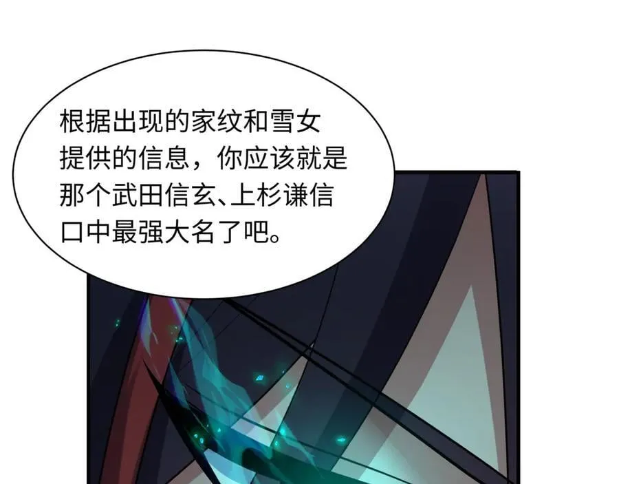 全球诡异时代漫画,第454话 扶桑篇-京都序幕！2图