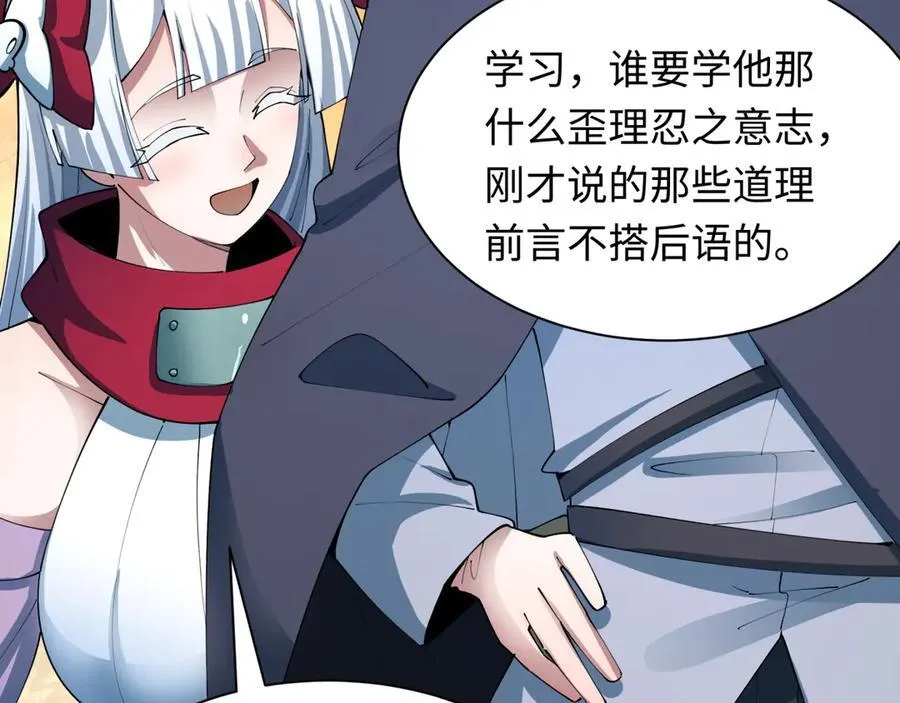 全球诡异时代xiaoshu漫画,第460话 扶桑篇-不平静的忍者生活开始！2图