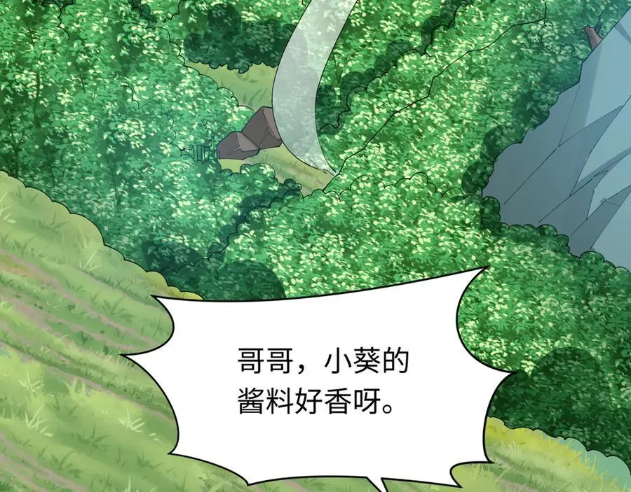 全球诡异时代xiaoshu漫画,第456话 扶桑篇-狐妖开演！2图