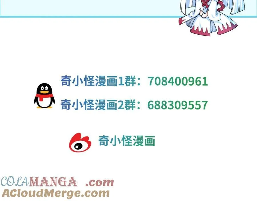 全球诡异时代xiaoshu漫画,正文通知1图