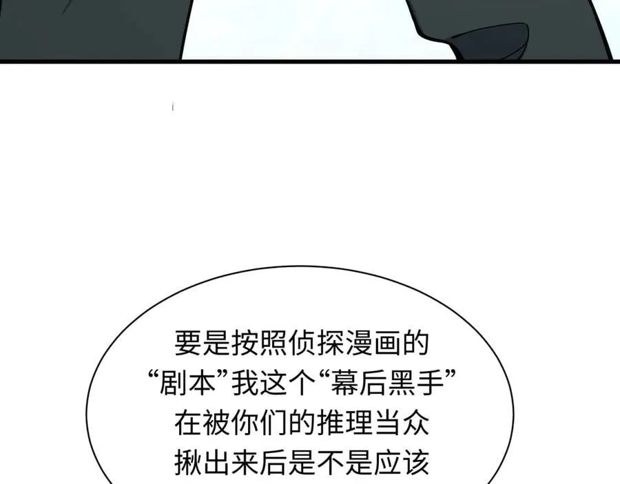 全球诡异时代漫画,第454话 扶桑篇-京都序幕！1图