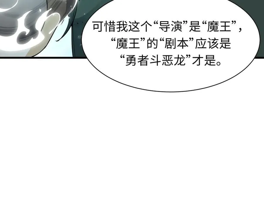 全球诡异时代漫画,第454话 扶桑篇-京都序幕！2图