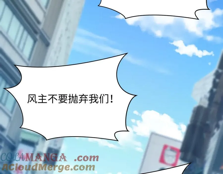 全球诡异时代xiaoshu漫画,第455话 扶桑篇-再见新大阪！1图