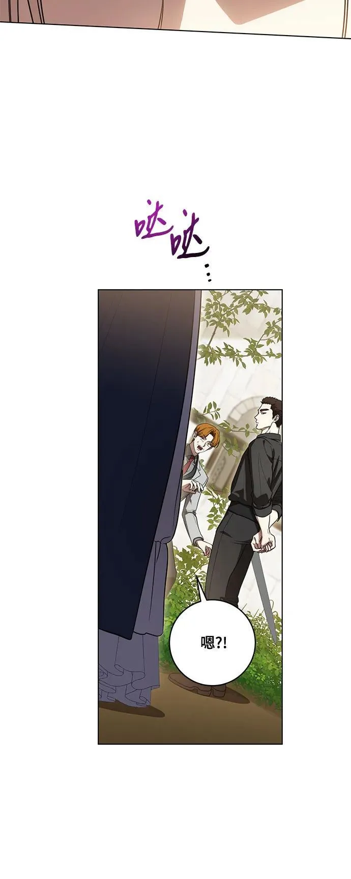 代价是你们的一切最后和谁在一起了漫画,[第75话] 你们两位打算什么时候结婚_1图