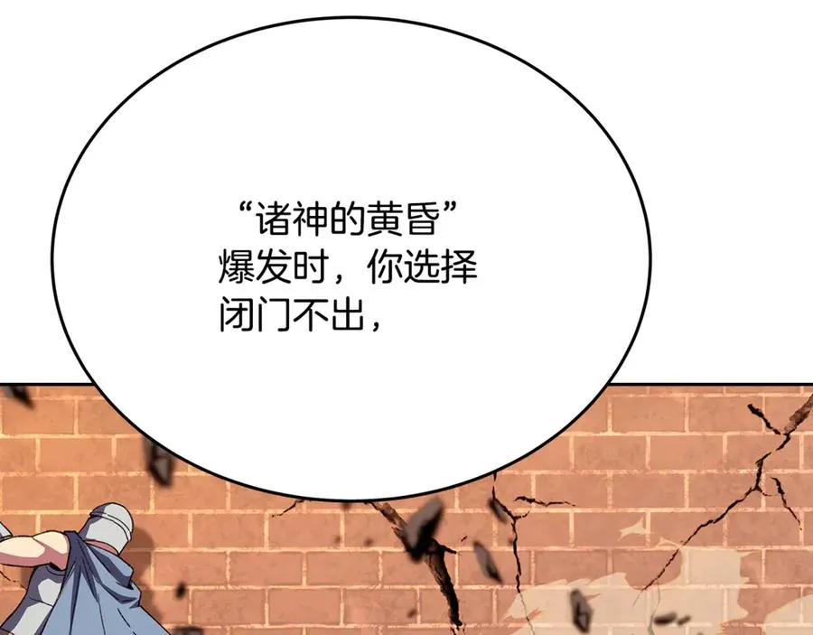 神的打工世界漫画免费在线漫画,第97话 潘多拉的秘密2图