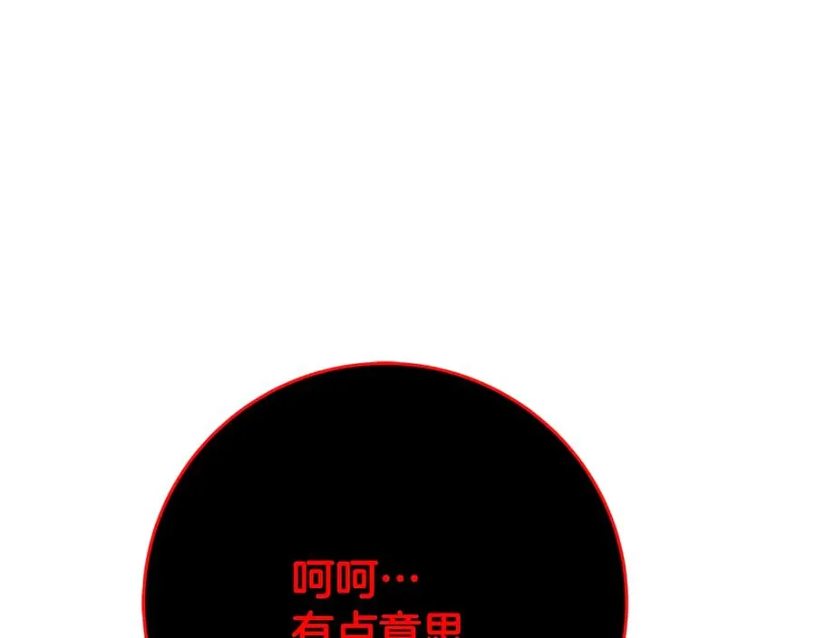 神的打工世界漫画,第90话 上一任剑神1图