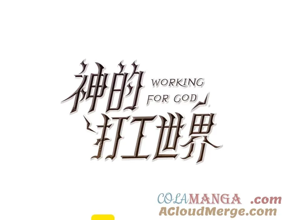 神的打工世界漫画,第90话 上一任剑神1图