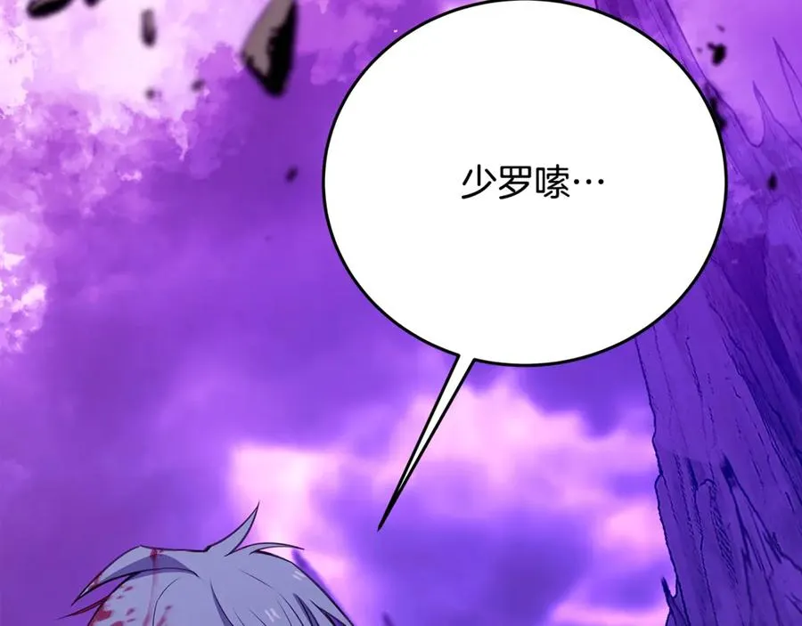 神的打工世界漫画,第93话 顶级剑神1图