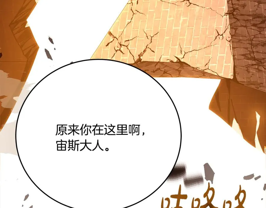 神的打工世界漫画免费在线漫画,第97话 潘多拉的秘密2图