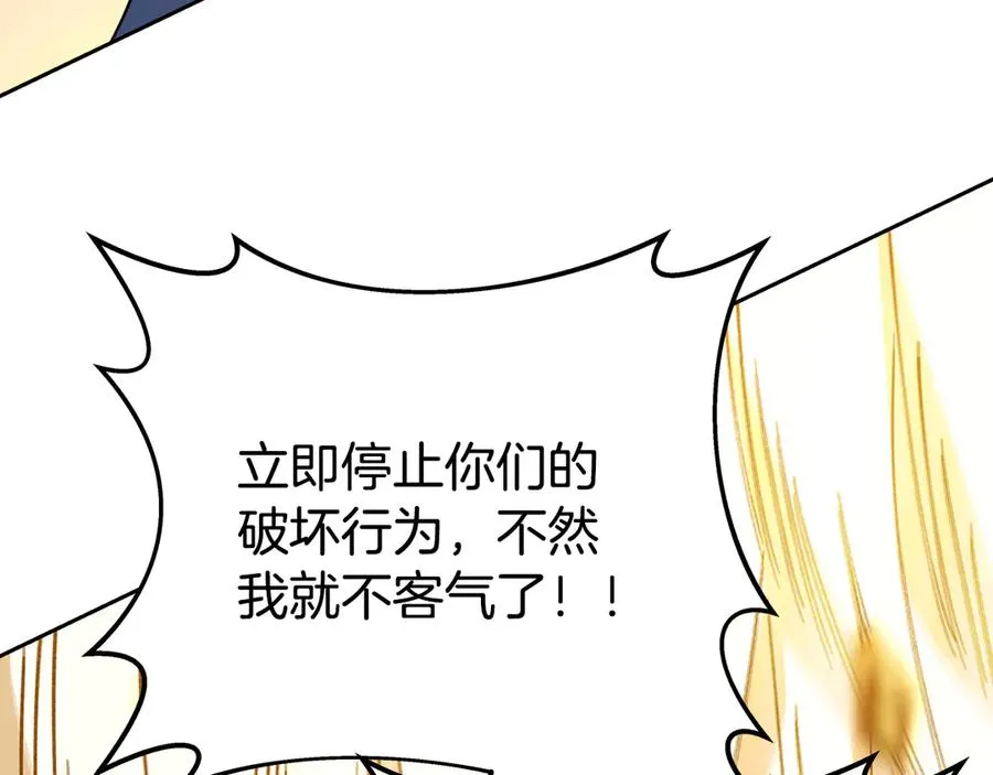 神的打工世界漫画免费在线漫画,第97话 潘多拉的秘密1图