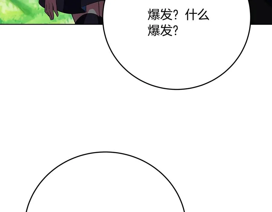 神的打工世界漫画,第92话 创世的记忆2图