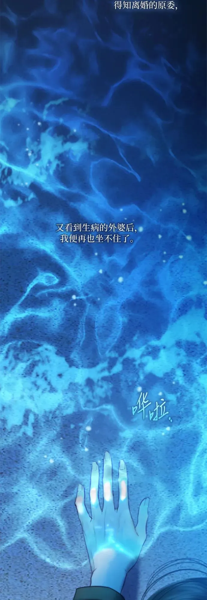 瑟琳娜漫画免费阅读下拉式在线看漫画,[第96话] 陌生的城市1图