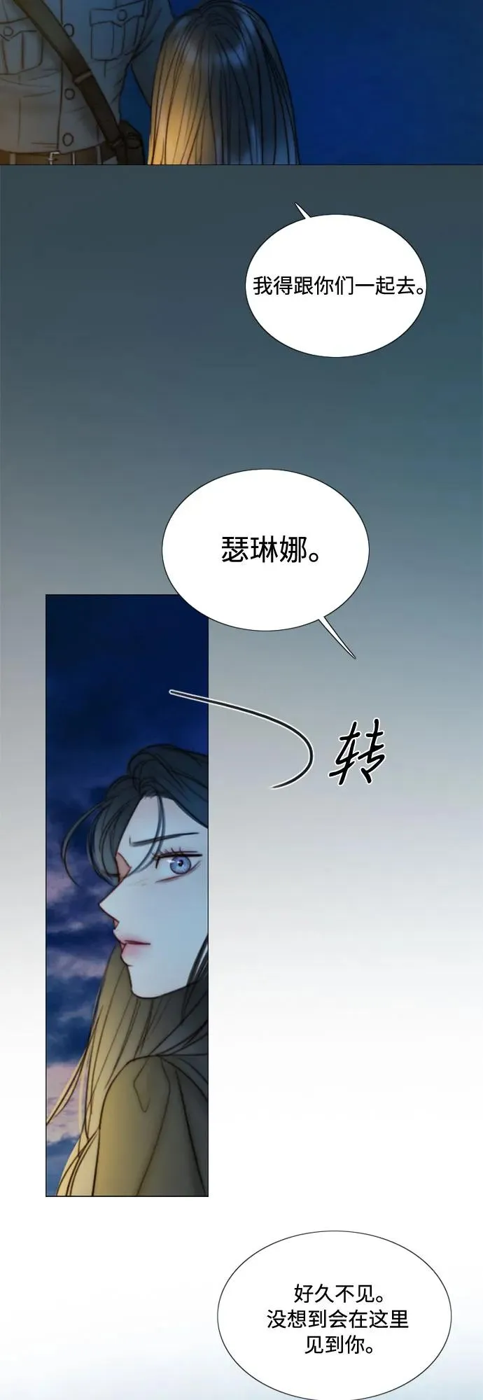 瑟琳娜漫画,[第100话] 你好，瑟琳娜1图