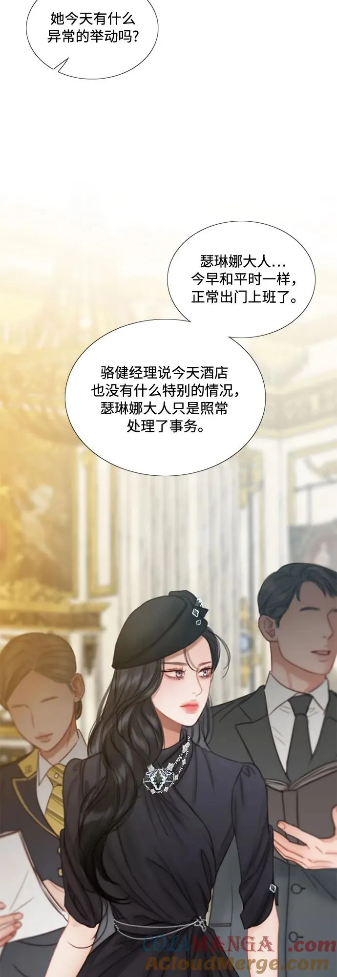 瑟琳娜漫画,[第94话] 独自一人2图