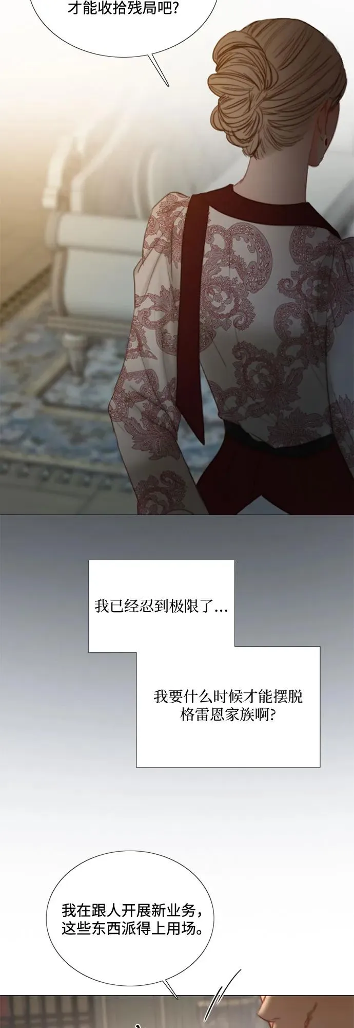 瑟琳娜漫画,[第94话] 独自一人2图