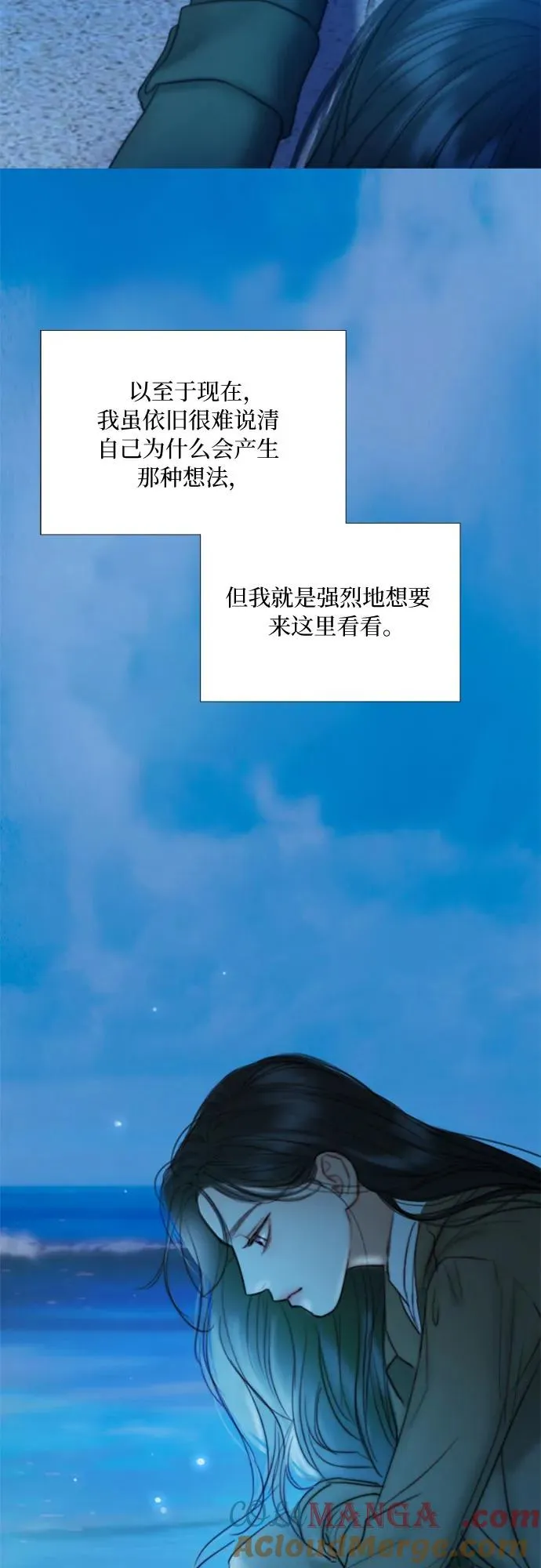 瑟琳娜漫画免费阅读下拉式在线看漫画,[第96话] 陌生的城市2图