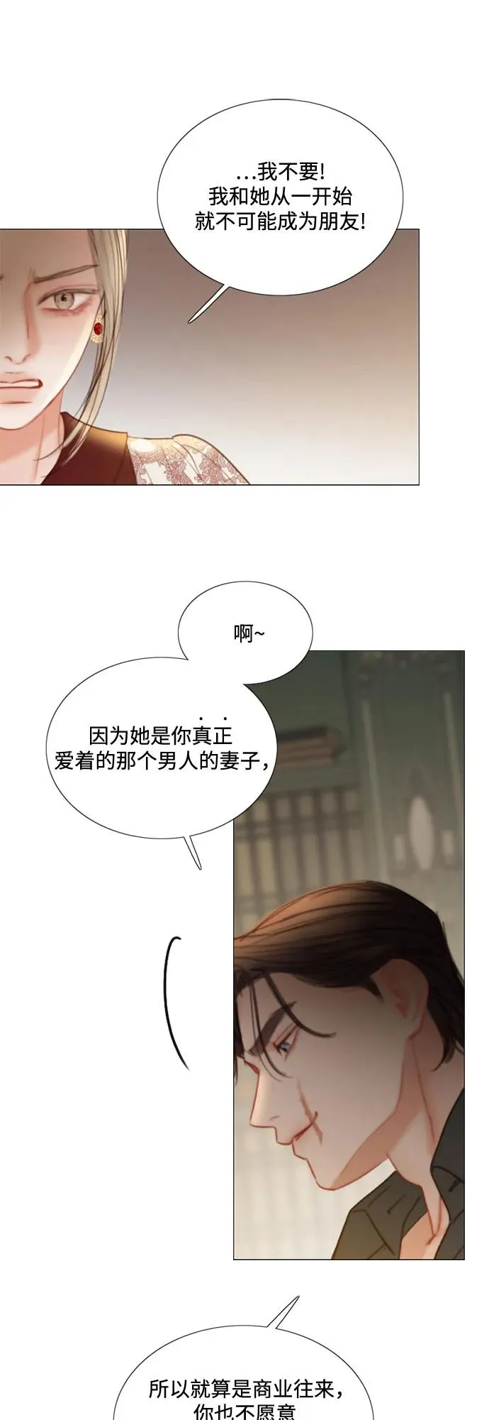 瑟琳娜漫画,[第94话] 独自一人2图