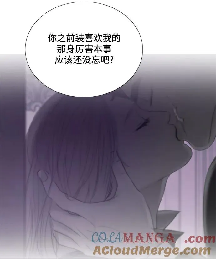 瑟琳娜漫画,[第94话] 独自一人1图