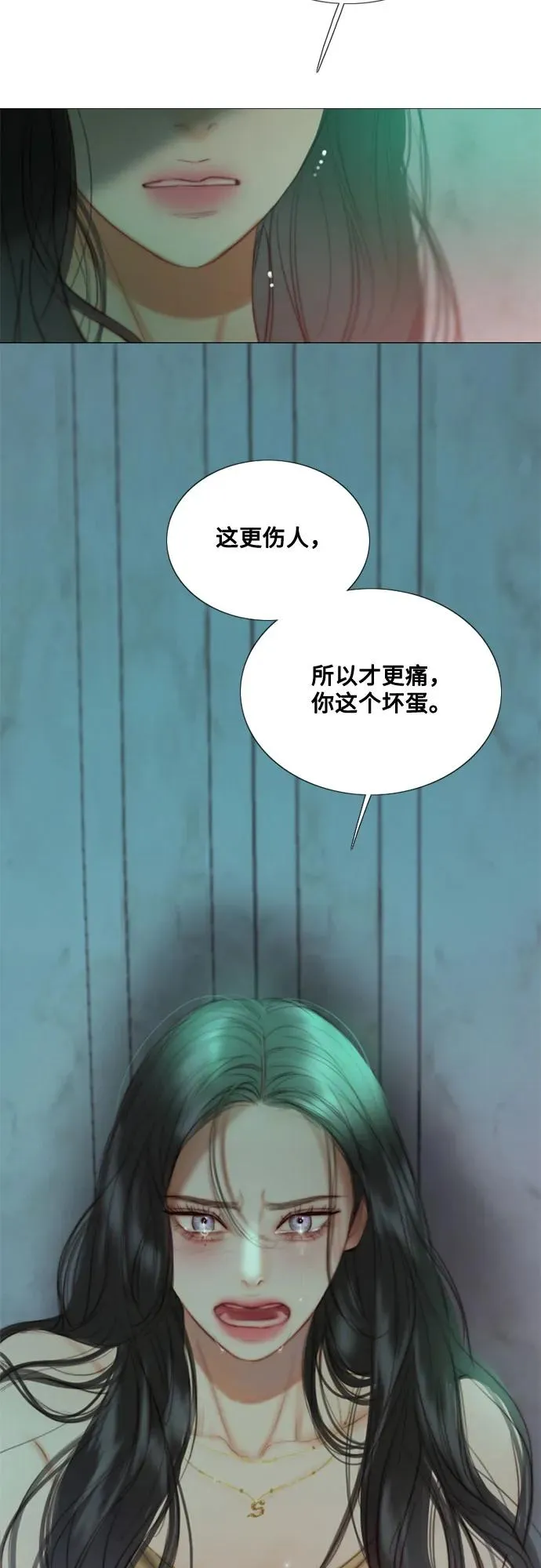 瑟琳娜漫画,[第89话] 不管是什么样的离别2图
