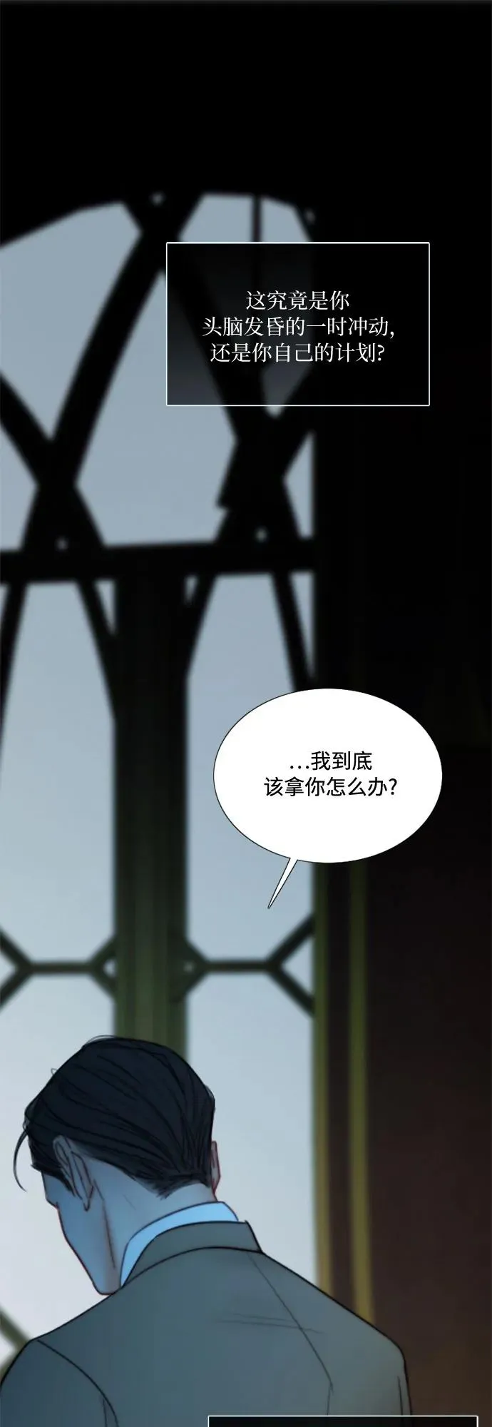 瑟琳娜漫画,[第94话] 独自一人2图