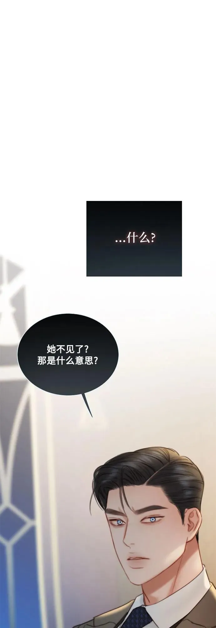 瑟琳娜漫画,[第94话] 独自一人2图