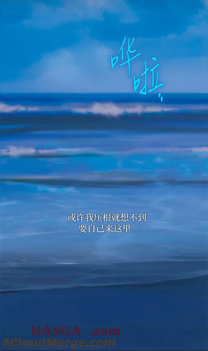 瑟琳娜漫画免费阅读下拉式在线看漫画,[第96话] 陌生的城市1图
