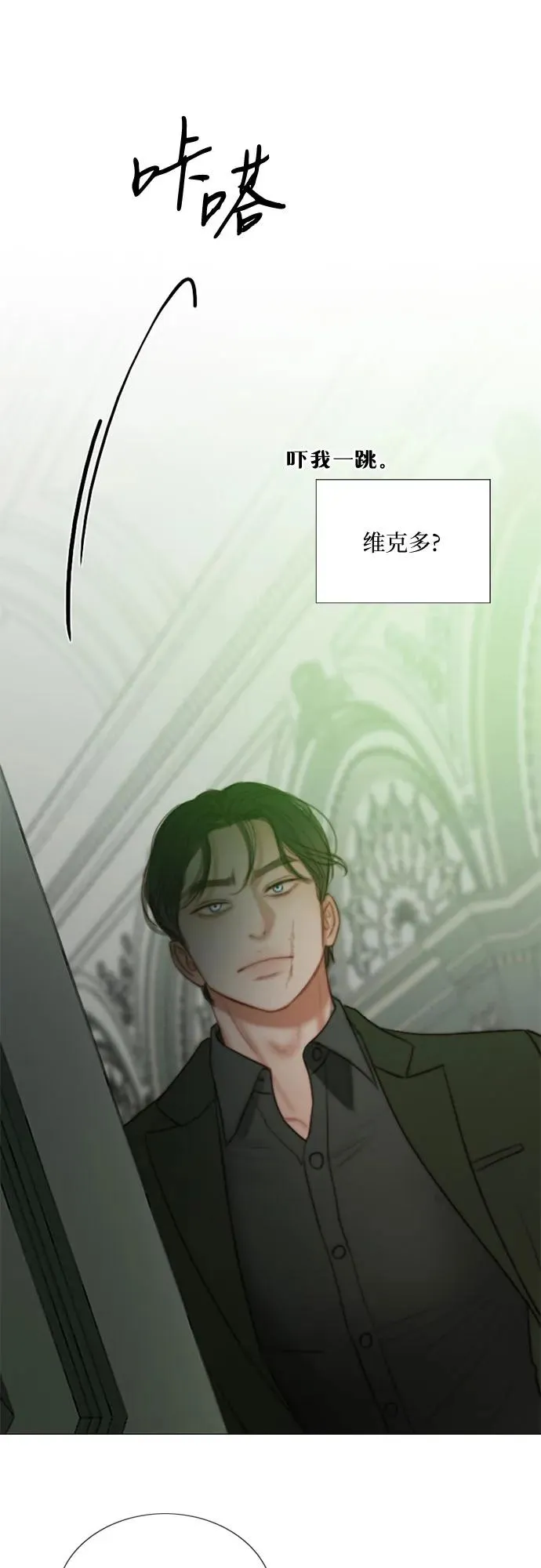 瑟琳娜漫画,[第94话] 独自一人2图