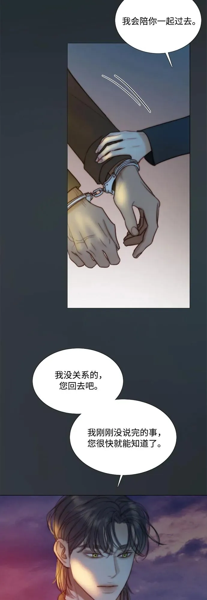 瑟琳娜漫画,[第100话] 你好，瑟琳娜1图
