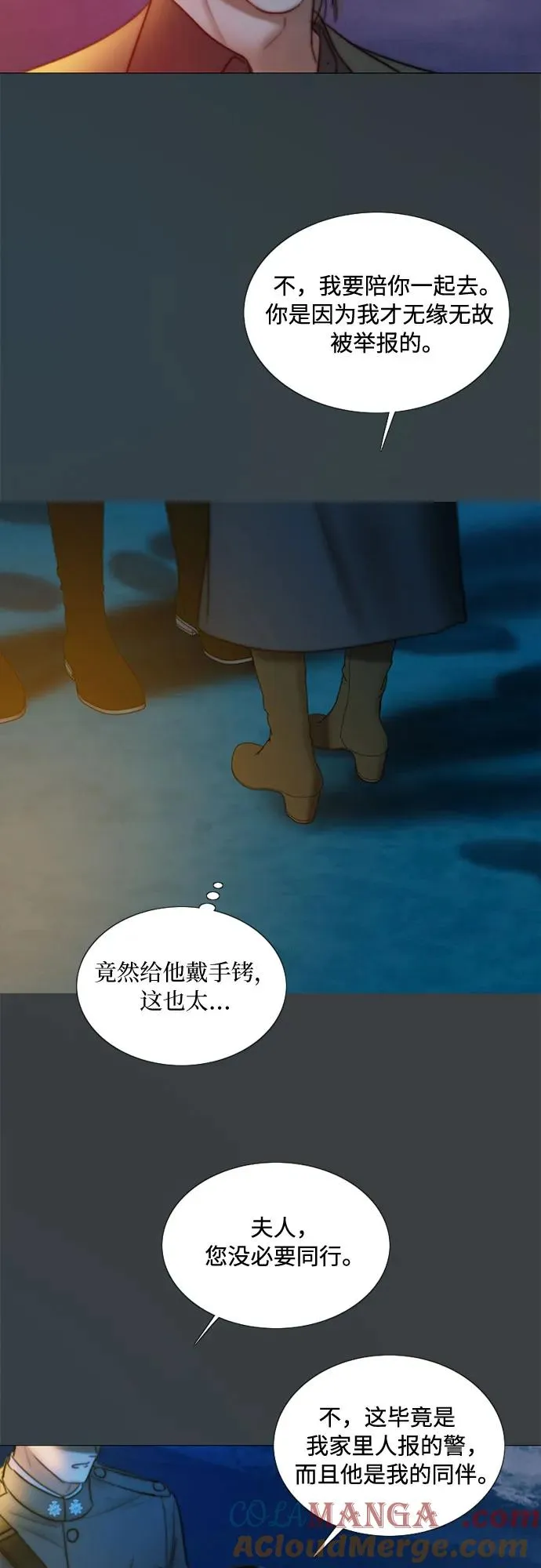 瑟琳娜漫画,[第100话] 你好，瑟琳娜2图