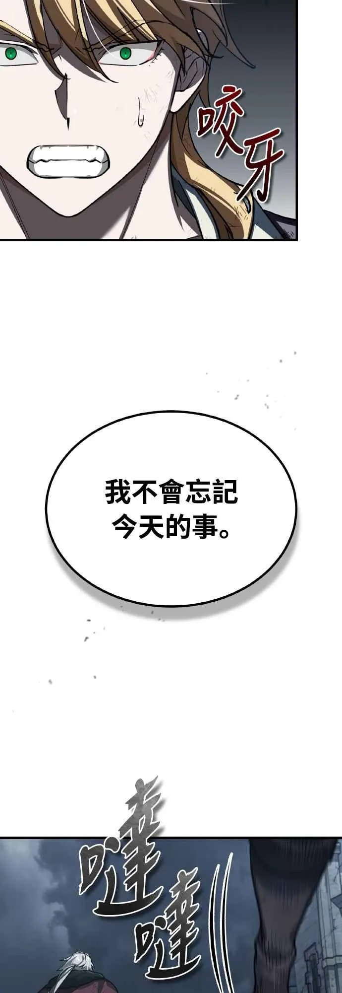 天魔的不凡重生小说在线观看漫画,第147话 就只有这点程度吗？2图