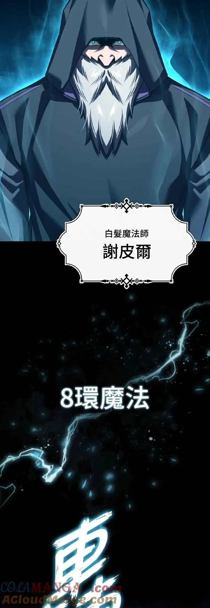 天魔的不凡重生贴吧漫画,第146话 不会就此倒下1图
