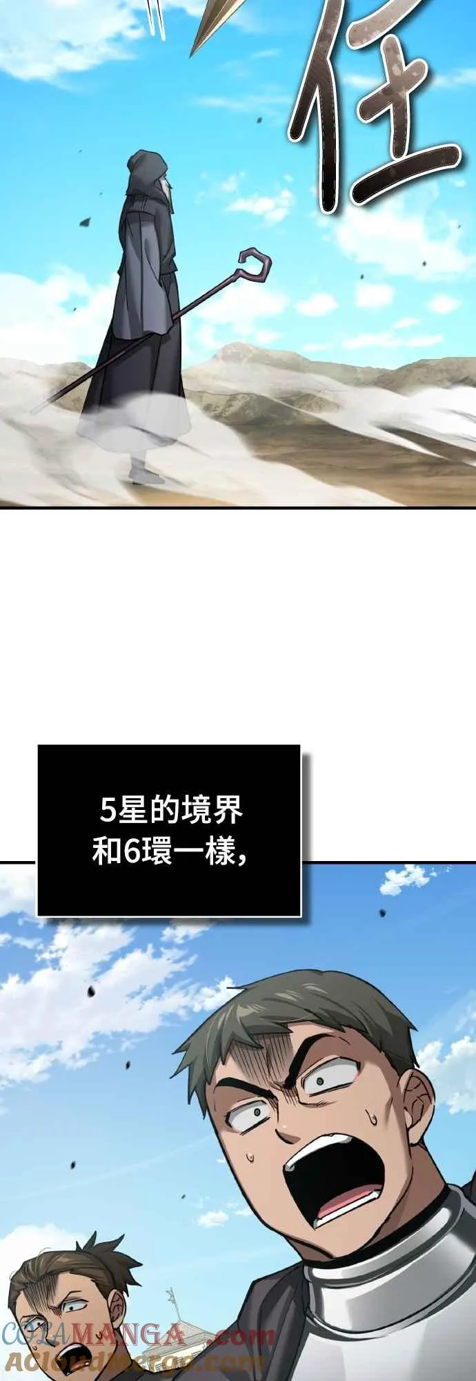 天魔的不凡重生小说在线观看漫画,第146话 不会就此倒下2图