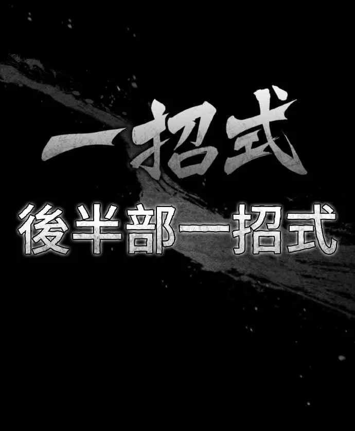 天魔的不凡重生贴吧漫画,第149话 战场上没有慈悲2图