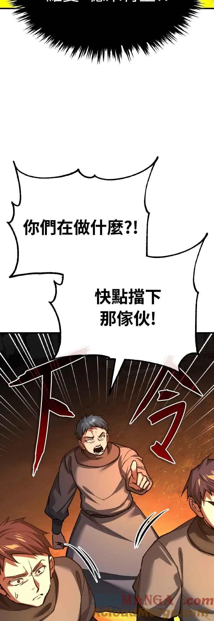 天魔的不凡重生小说在线观看漫画,第141话 联盟的分裂2图