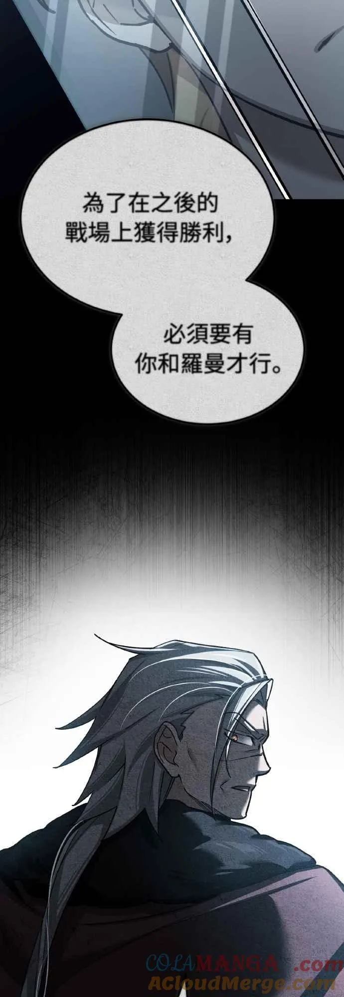天魔的不凡重生小说在线观看漫画,第150话 脱胎换骨的克里斯2图