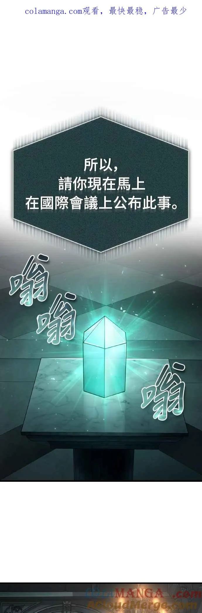 天魔的不凡重生小说在线观看漫画,第141话 联盟的分裂1图