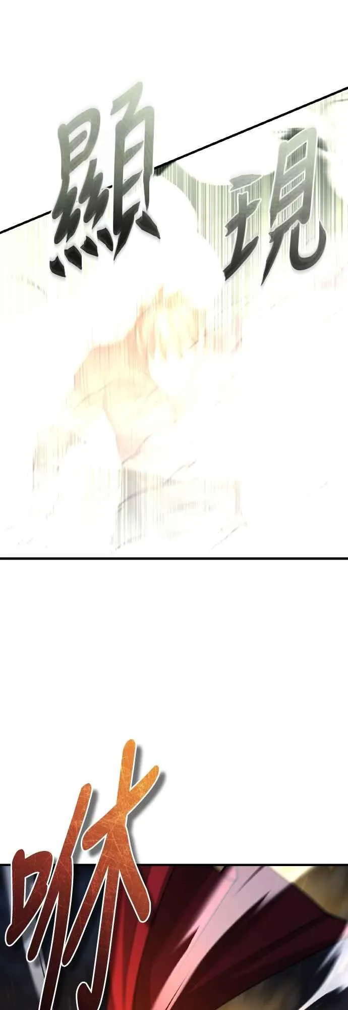 天魔的不凡重生小说在线观看漫画,第143话 使尽办法吧1图