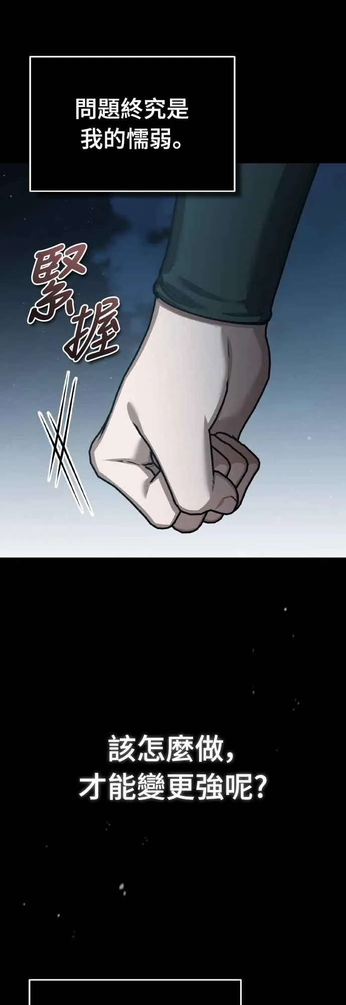 天魔的不凡重生小说在线观看漫画,第150话 脱胎换骨的克里斯1图