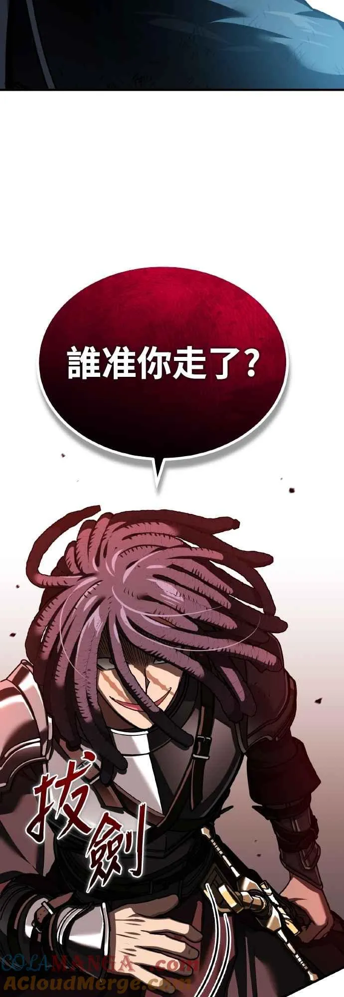 天魔的不凡重生小说在线观看漫画,第147话 就只有这点程度吗？2图