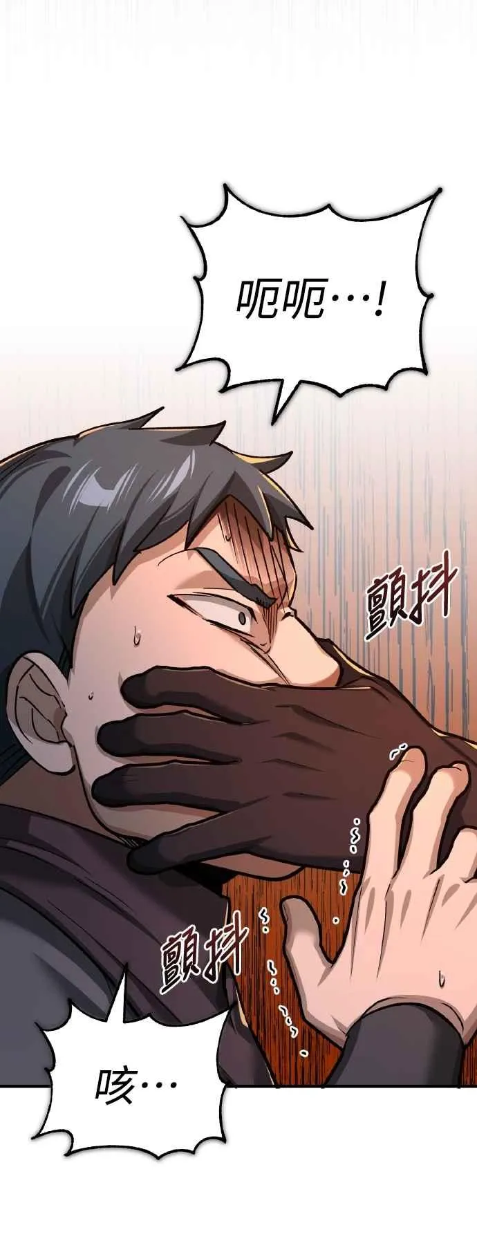 天魔的不凡重生小说在线观看漫画,第143话 使尽办法吧2图