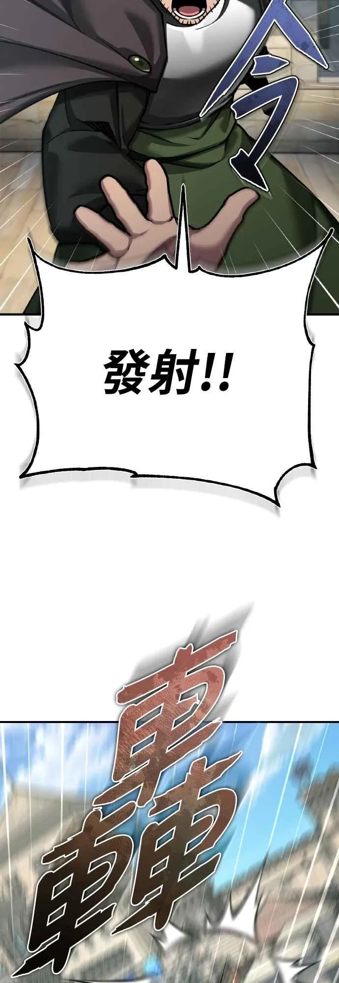 天魔的不凡重生小说在线观看漫画,第146话 不会就此倒下2图