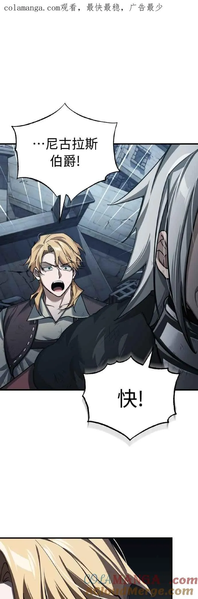 天魔的不凡重生小说在线观看漫画,第147话 就只有这点程度吗？1图
