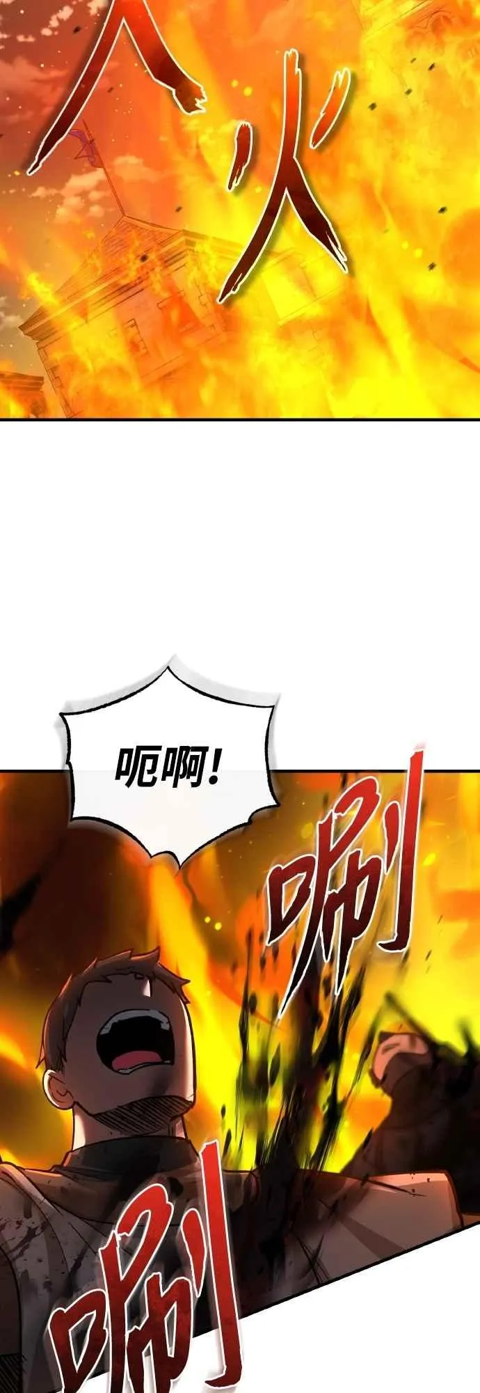天魔的不凡重生小说在线观看漫画,第142话 先到此为止2图