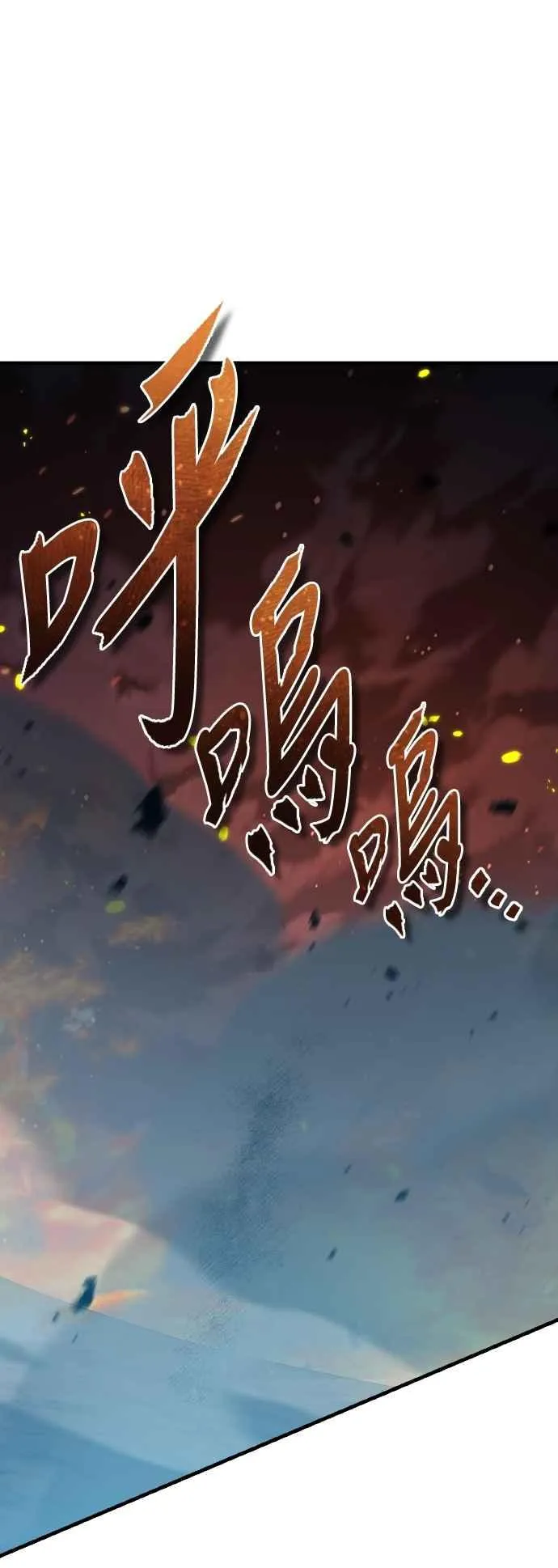 天魔的不凡重生小说在线观看漫画,第143话 使尽办法吧2图